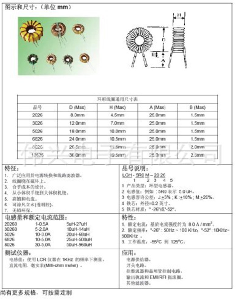 粘结钕铁硼磁环:高性能与广泛应用的背后